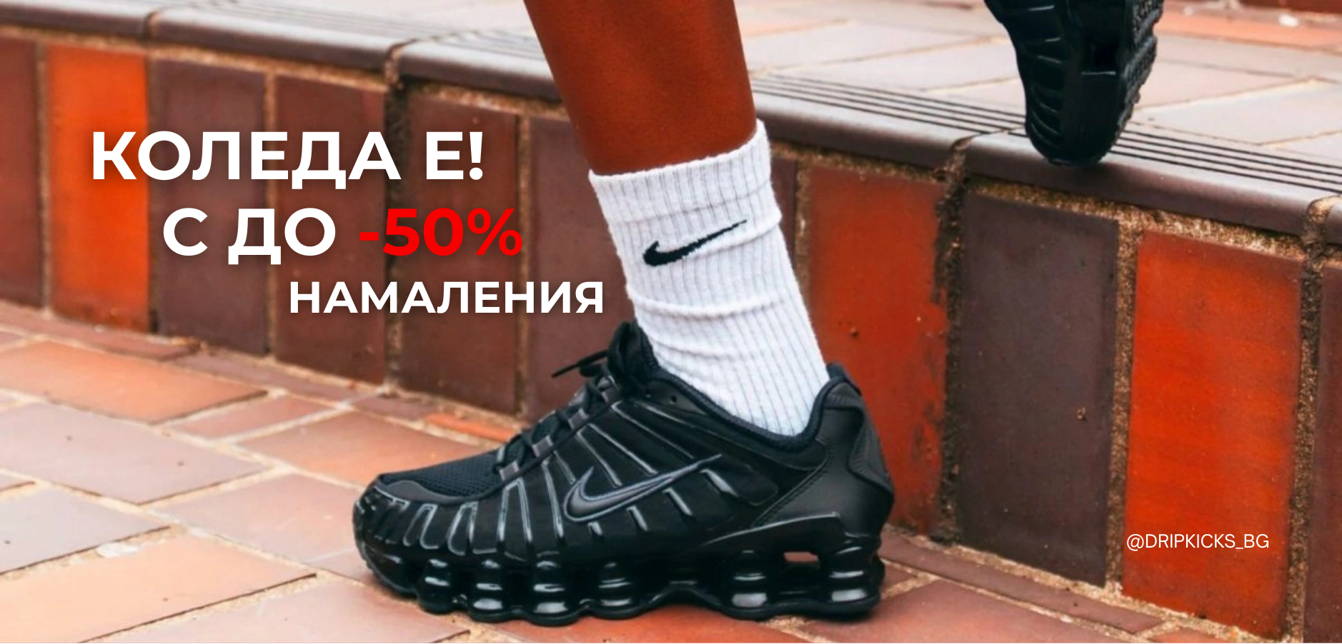 Black Nike shoes with white socks on a stone pavement, promotional text overlay.